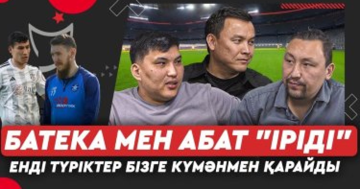 Ордабасы ойыншылары бапкерін "қуып шықты", Астана мен Елімай сапында бір қазақ жоқ